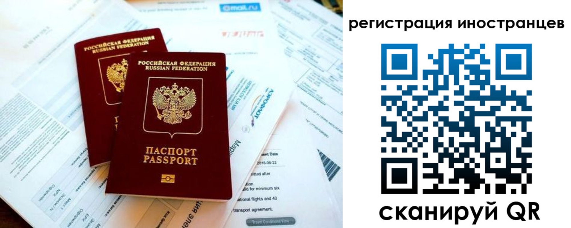 временная регистрация купить в Берёзовском