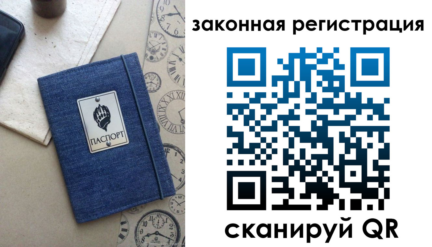 временная регистрация надежно в Берёзовском